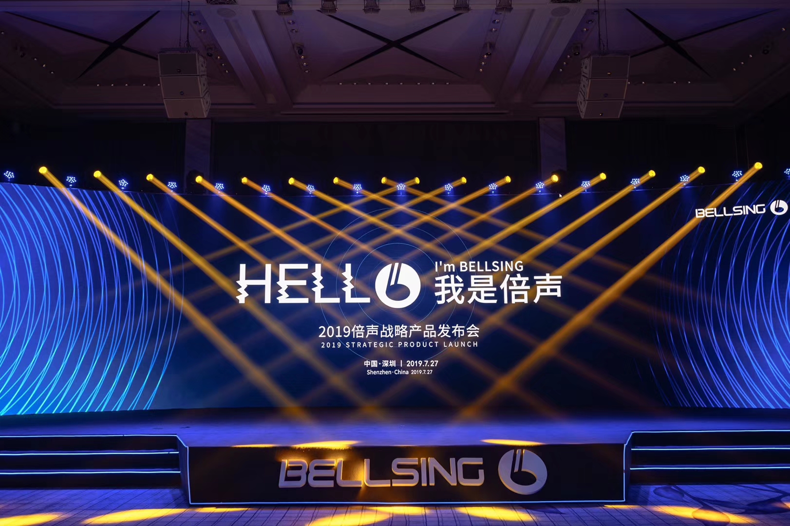 Hello,我是倍聲| 2019倍聲戰略產品發布會圓滿收官