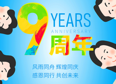 【共創未來】恭喜倍聲成立9周年