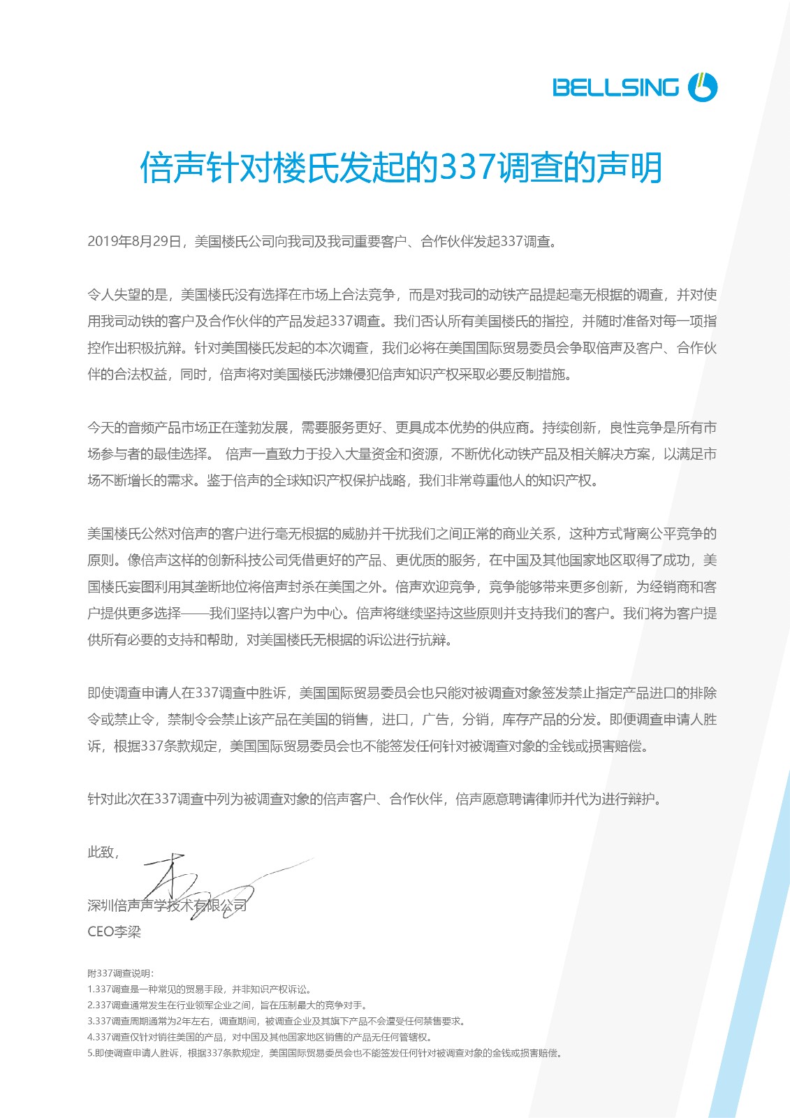 1567175312323669.jpg 致員工書-01.jpg